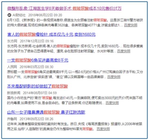 山東最暴利公司，掏空了多少男人的錢包？